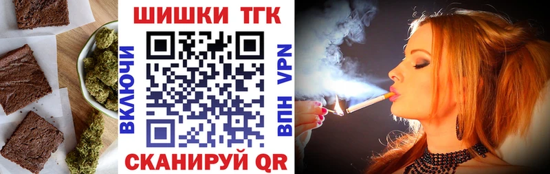 Еда ТГК конопля Волгодонск