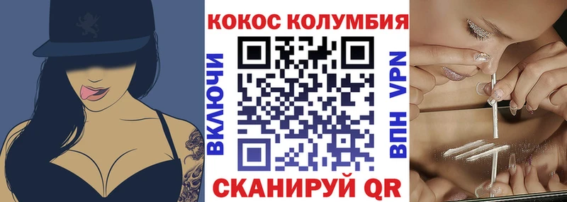 КОКАИН 98%  Волгодонск 