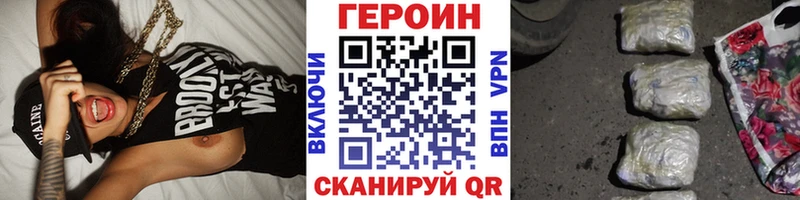 купить закладку Волгодонск Героин белый