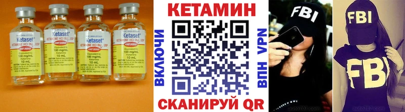 КЕТАМИН VHQ  Волгодонск 