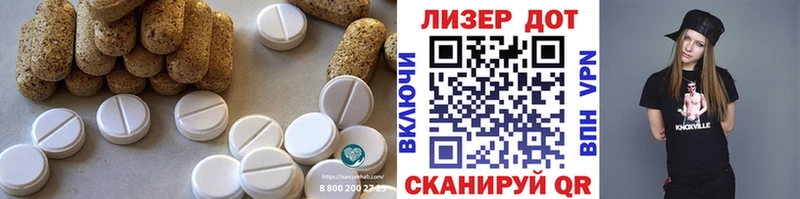 ЛСД экстази ecstasy  Волгодонск 