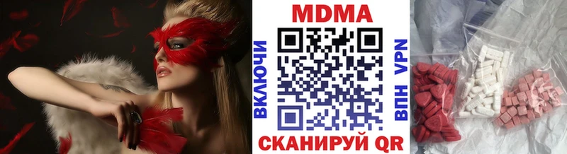 купить наркотики сайты  Волгодонск  MDMA VHQ 