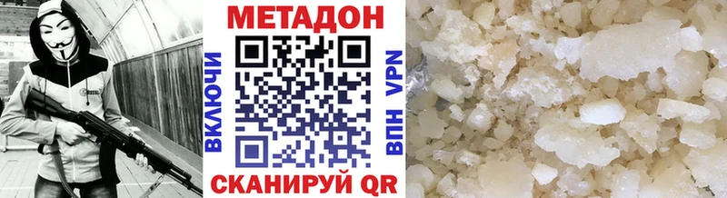 МЕТАДОН VHQ  Волгодонск 