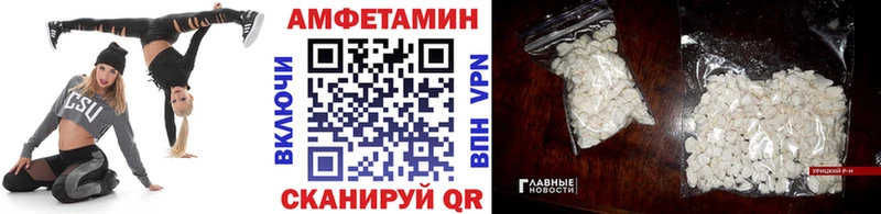 МЕТАМФЕТАМИН винт МЕГА онион Волгодонск